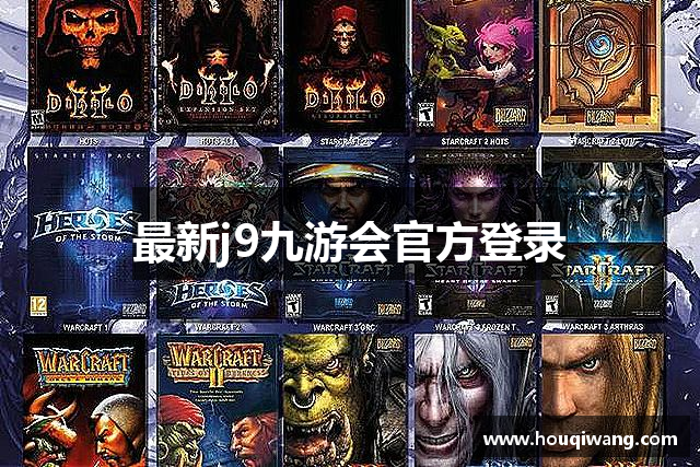 最新j9九游会官方登录